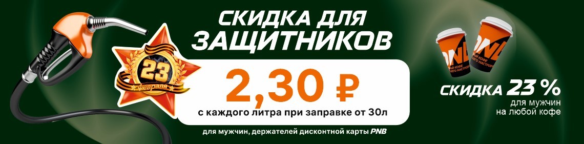 %d0%91%d0%b0%d0%bd%d0%bd%d0%b5%d1%80 %d0%bd%d0%b0 %d1%81%d0%b0%d0%b9%d1%82 23 %d1%84%d0%b5%d0%b2%d1%80%d0%b0%d0%bb%d1%8f