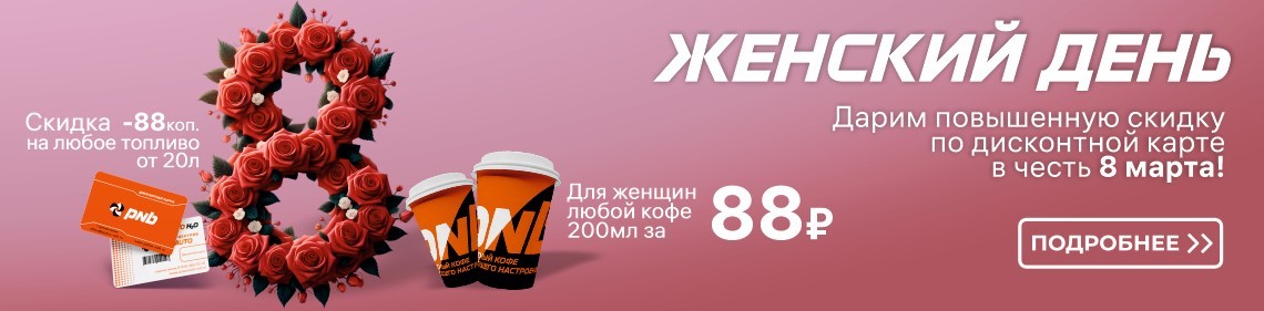 %d0%91%d0%b0%d0%bd%d0%bd%d0%b5%d1%80 %d0%bd%d0%b0 %d1%81%d0%b0%d0%b9%d1%82 8 %d0%bc%d0%b0%d1%80%d1%82%d0%b0