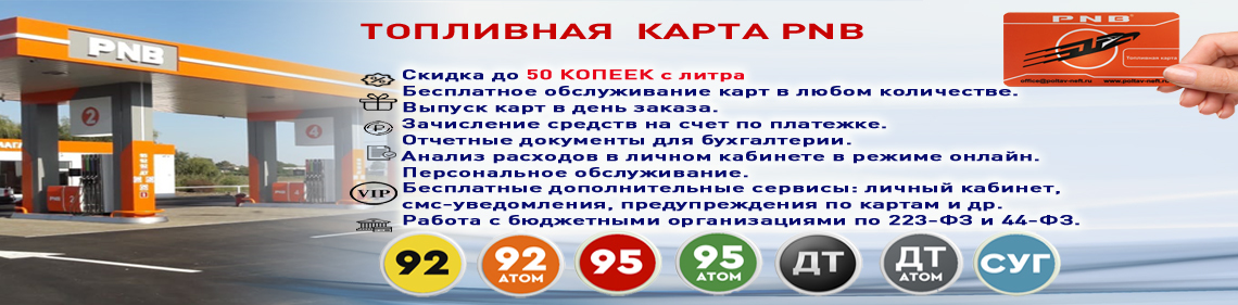 %d0%b1%d0%b0%d0%bd%d0%bd%d0%b5%d1%80 %d1%82%d0%be%d0%bf%d0%bb%d0%b8%d0%b2%d0%bd%d0%b0%d1%8f %d0%ba%d0%b0%d1%80%d1%82%d0%b0 %d0%bd%d0%b0 %d1%81%d0%b0%d0%b9%d1%82