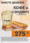 %d0%ba%d0%be%d1%84%d0%b5 %d0%b8 %d0%a1%d0%ad%d0%9d%d0%94%d0%92%d0%98%d0%a7 33