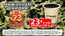 23february